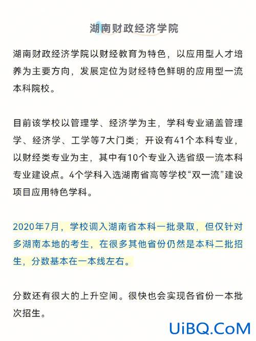 山西大学升学历？山西大学软件工程二本升一本学生有何好处？