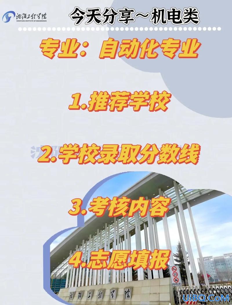 沈阳专升本吧 沈阳职业技术学院要升本了吗？