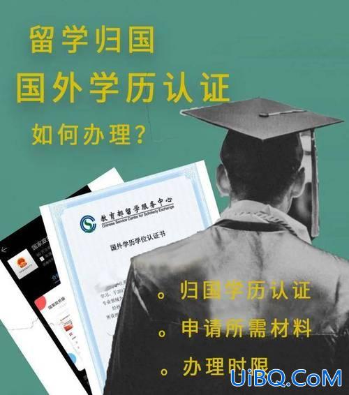 政务区专科提升学历机构 中国教育部公认的学历认证机构有哪些？