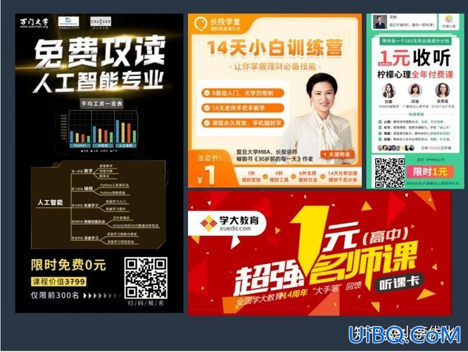 教育机构提升学历引流方案 教育培训行业应该怎么引流？