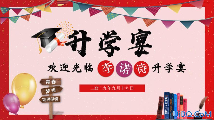 升学宴家庭聚会(家庭升学宴聚餐文案)？