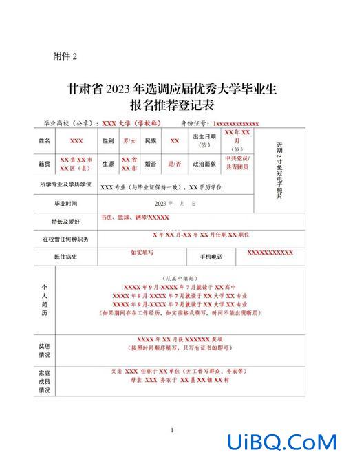 兰州提升学历报考条件学校(甘肃选调生报考条件)？