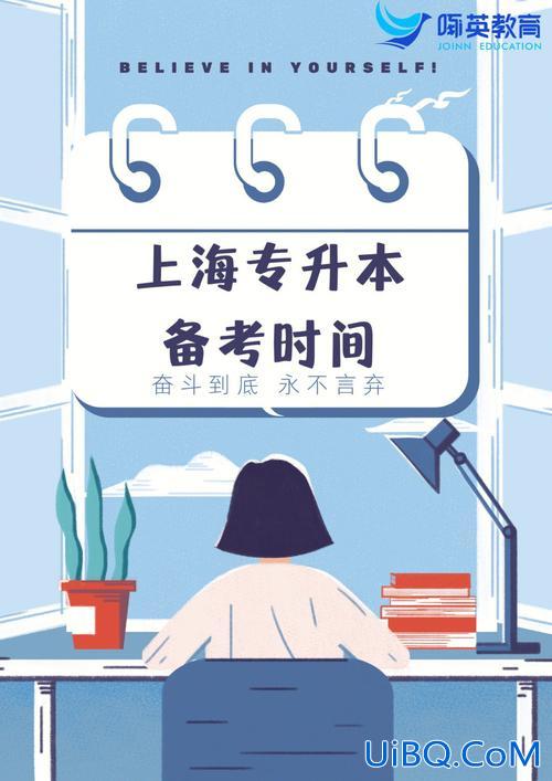 上海成人专升本，上海有专转本的政策吗？