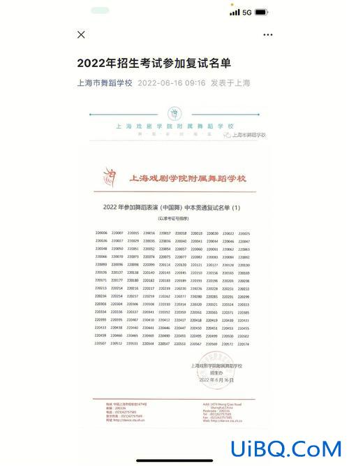 表演类升学率，上戏附中升学率？