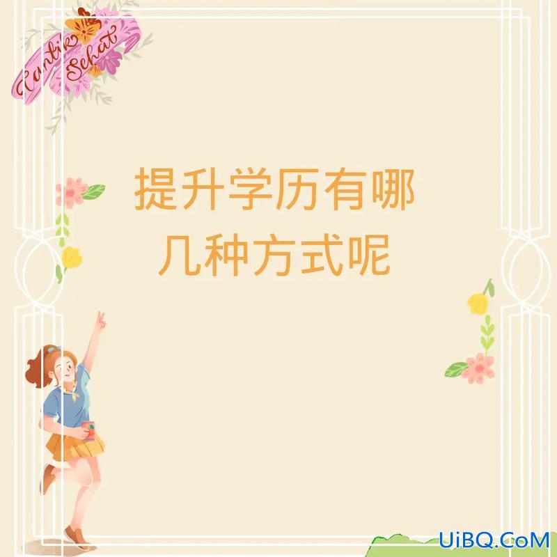 提升学历的学校是什么(医学提升学历有哪些学校)？