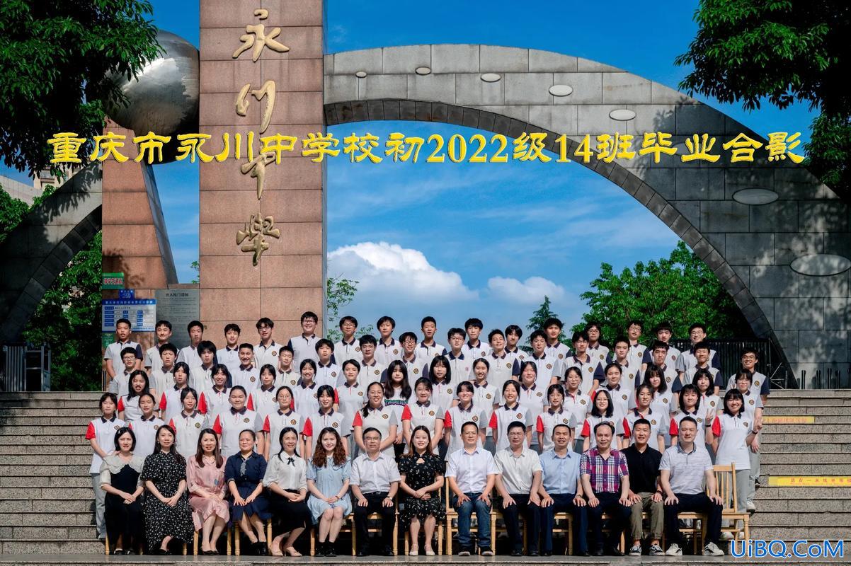 永川初中中考升学率排名？永川中学尖子班怎么样？