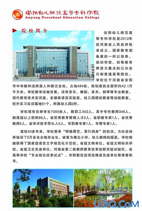 濮阳医专对口升学，濮阳医专有学分制吗？