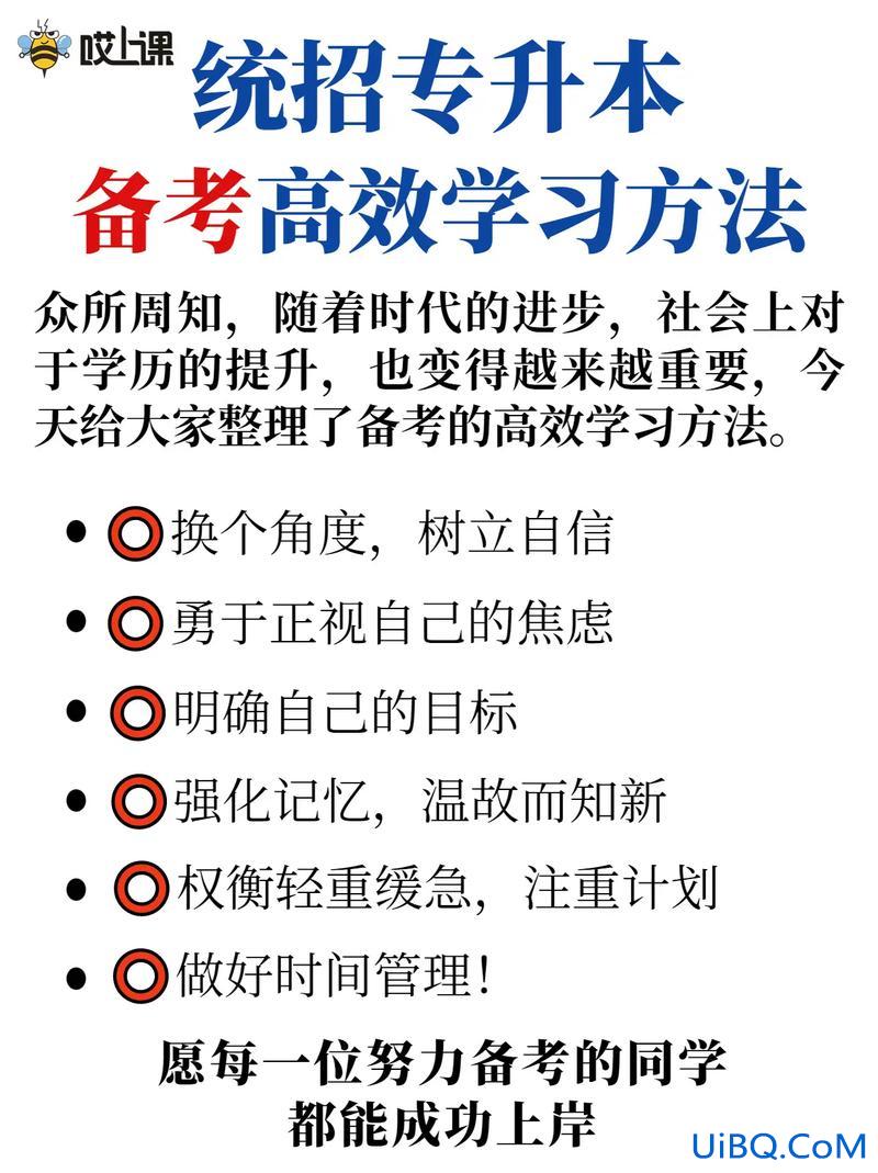 专升本如何学习？专升本应该怎么样进行有效自学？