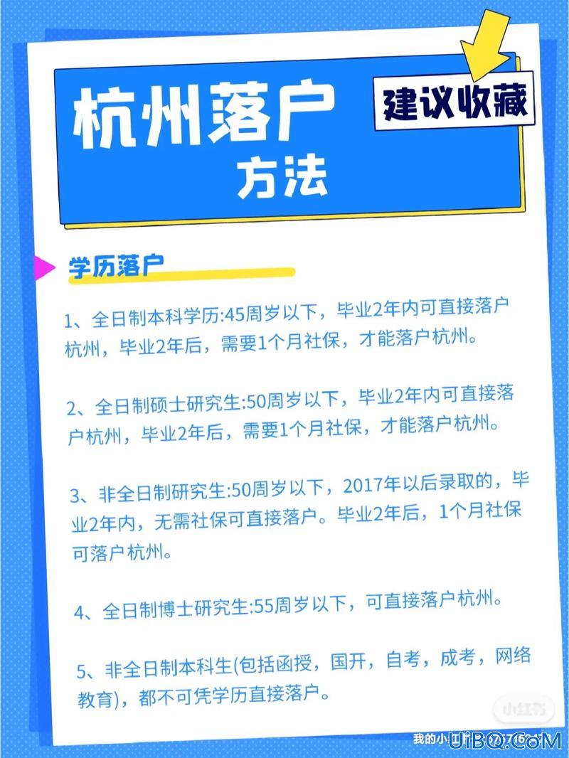 杭州想提升学历？想在杭州落户，但是学历不够，有哪些提升学历的机构比较好？