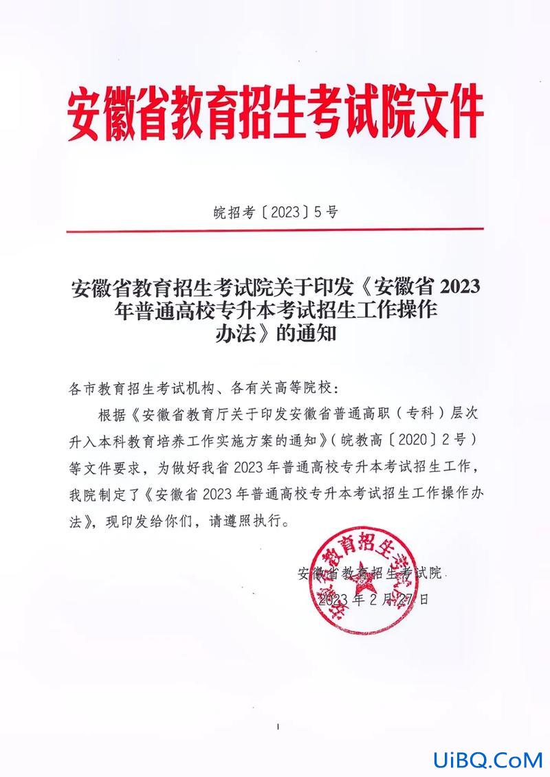 中安专升本和精英专升本哪个好 安徽合肥精英和中安哪个好还有高升？