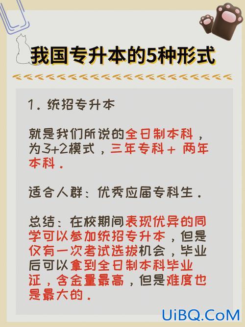 专升本的类别 专升本有哪几种类型？