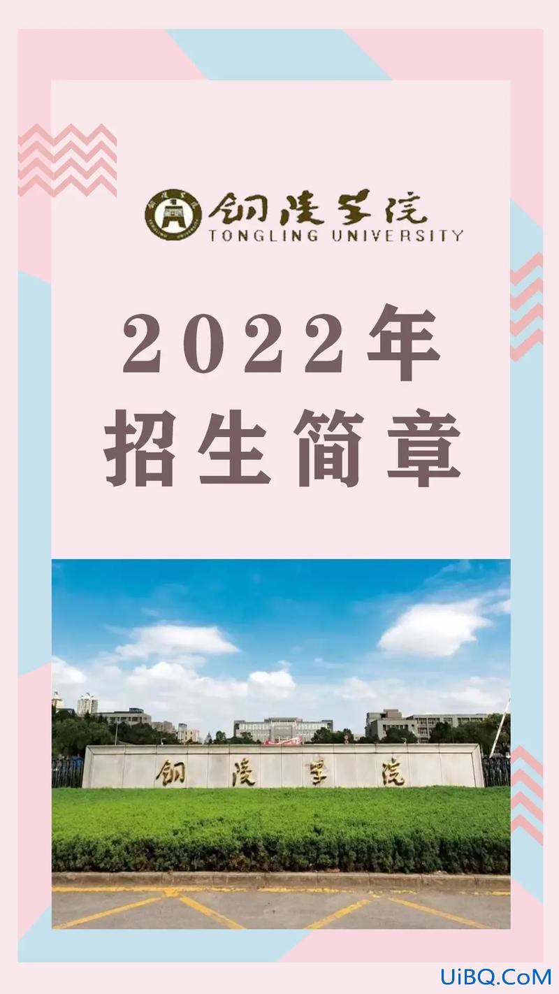 铜陵提升学历送教材吗 铜陵学院毕业去向？
