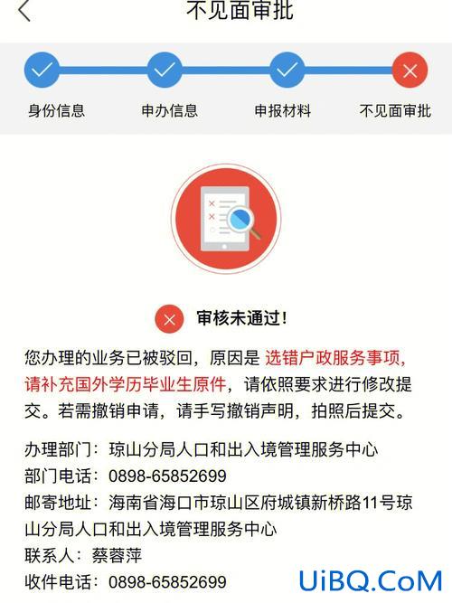 海口市升学历(海南学历落户申请流程)？