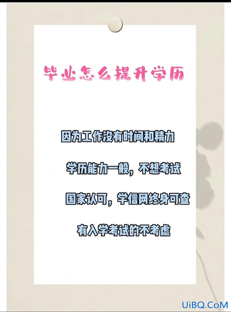 中职怎么提升学历(中专毕业，提升一下学历，到底有没有必要)？