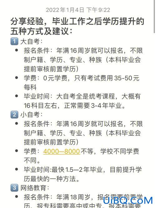 工作经验如何提升学历 中专毕业已经十年，想提升学历进去事业单位，有可能吗？