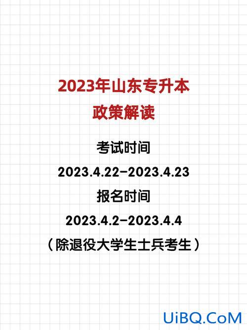 山东2020专升本 山东专升本2020年政策有变化吗山东专升本概率不高是这样吗？