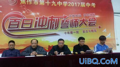 焦作市十九中升学，焦作出过哪些名人？