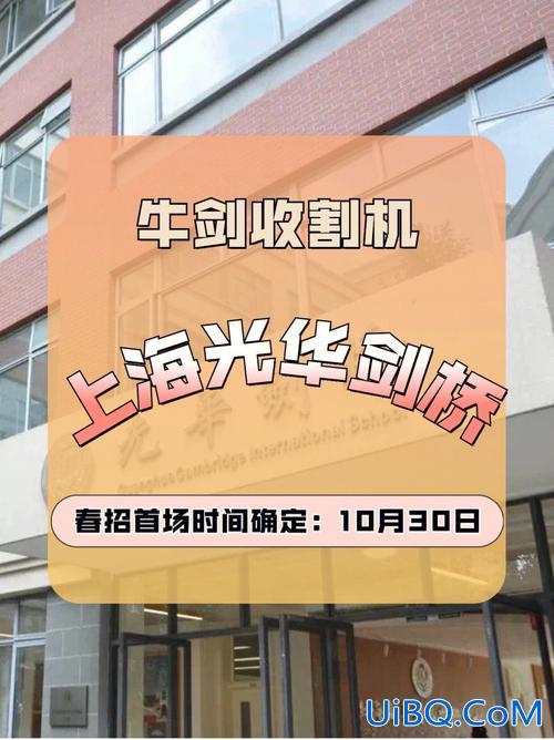 进才南校升学？光华剑桥南校怎么样？