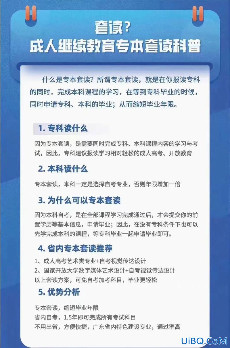本科事业单位提升学历？本科学历，想再提升一下学历，该通过何种途径？