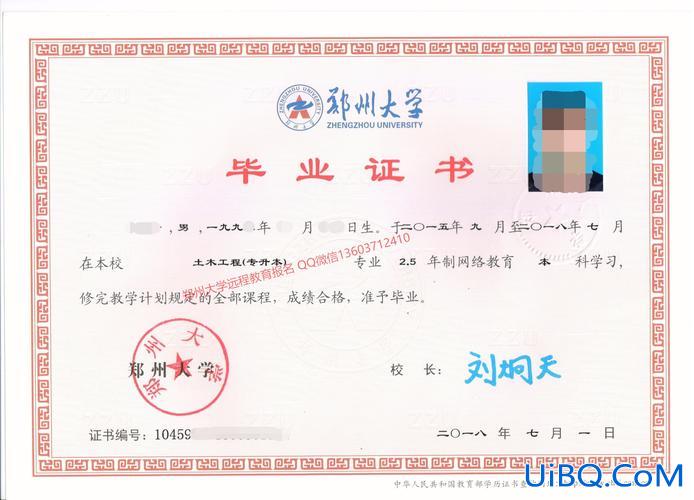 郑州专升本吧(什么是郑州大学专升本)？