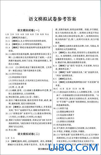 中职生对口升学试题(中职生对口升学考试语文必背课文)？