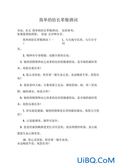 升学给长辈敬酒说什么话，升学宴敬酒时对长辈感谢的话？