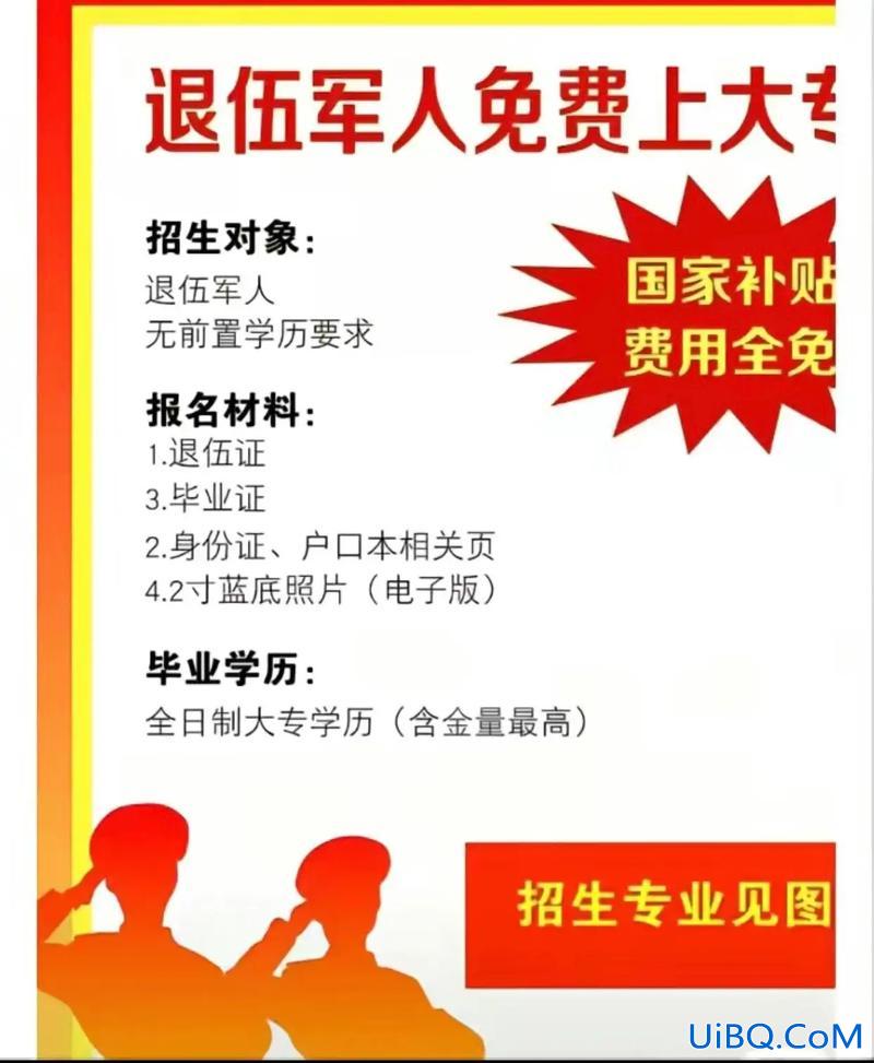 当兵退伍怎么提升学历，退伍军人怎么升级自己的学历？