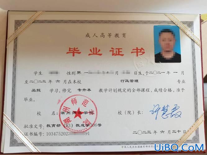 专升本结业？专升本之后交毕业证还发下来不？