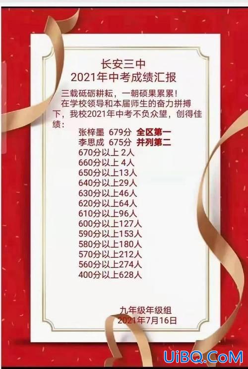 四初升学率，西安第四初级中学升学率？