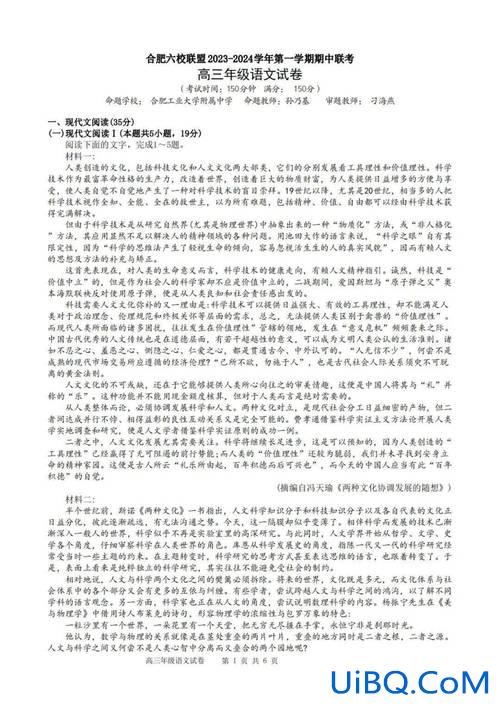 高职对口升学考试语文试卷，2024安徽省中职学校对口升学，语文模拟冲剌卷，分类招生考试全选择答案有吗？
