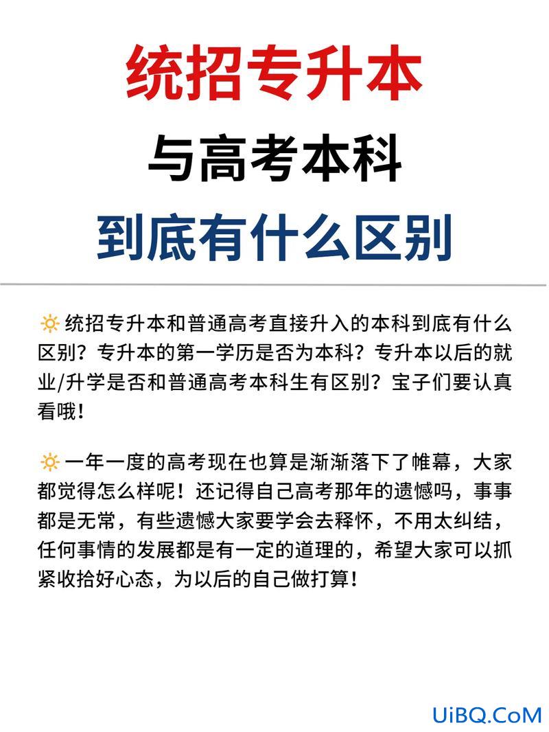 统招专升本科(专升本一般考哪些)？