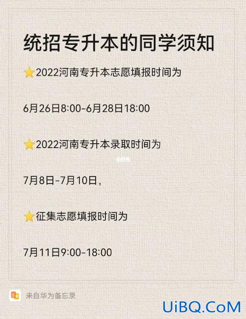 华为专升本，华为校招已经签约，全日制统招专升本能否正常入职？
