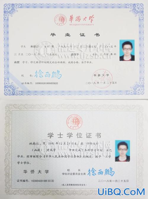 专升本学历证(专升本第一学历是什么)？