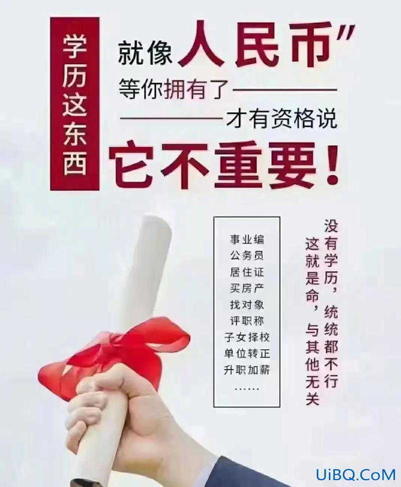 快速提升学历哪家有实力，提升学历有哪些形式？