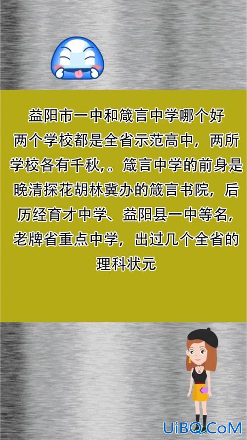 箴言升学率 益阳箴言中学升学率？