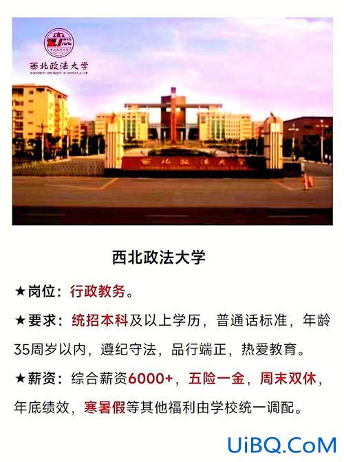 咸阳陕科大提升学历 咸阳陕科大初中部怎么样？