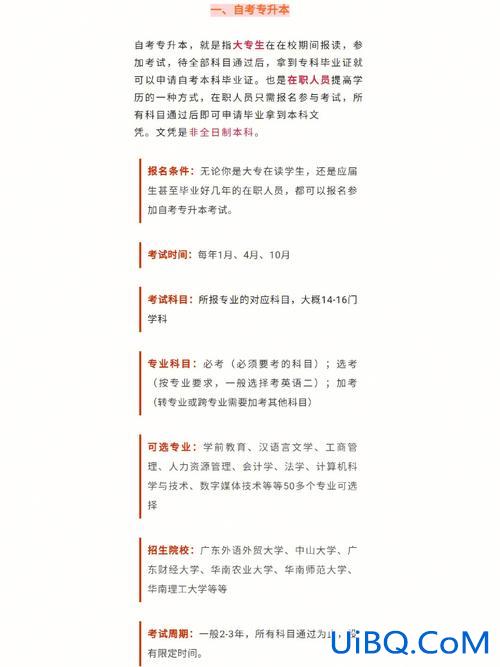 专升本管理 专升本报数学和管理有什么区别？