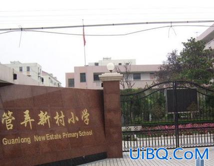 梅山小学升学情况怎么样？梅山生活区中学新村的小学怎么样？