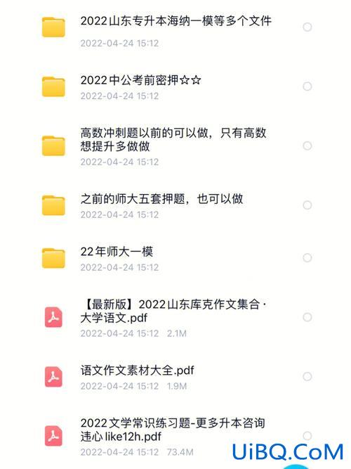 专升本喜讯，专升本押题“神话”真的可信吗？
