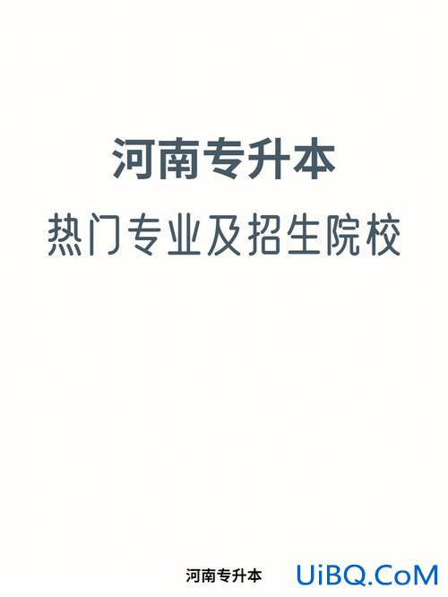 达州专升本？达州医学院能不能专升本？