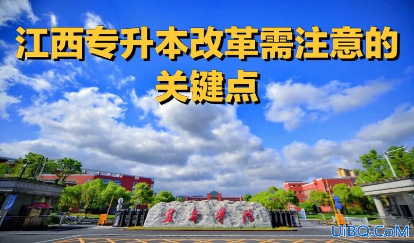 咸宁专升本(咸宁职业技术学院专升本要什么条件)？
