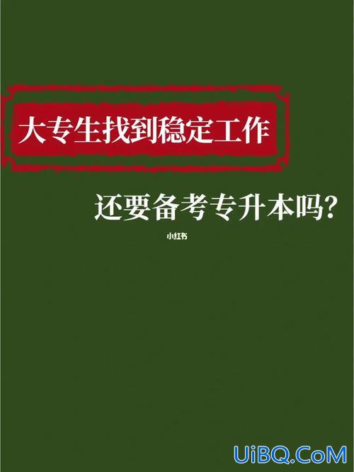 企业专升本？上班的人怎么专升本？