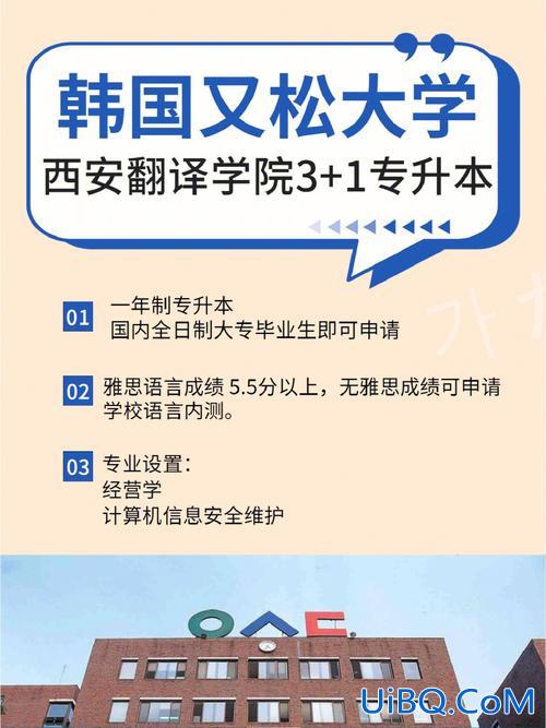 专升本韩语？韩语专业，专升本有哪些院校？