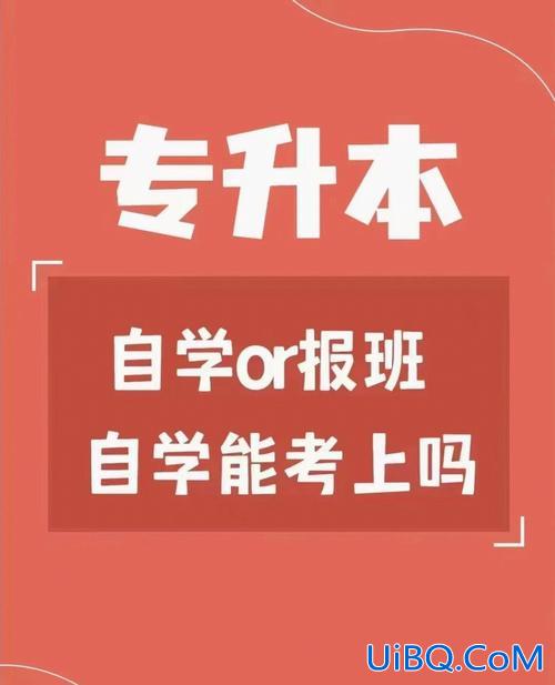 专升本调研？专升本，辅导员有奖励吗？
