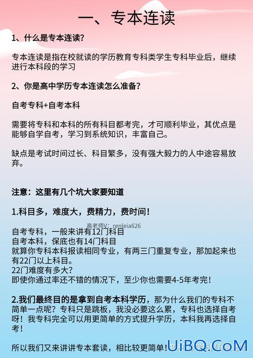 中专如何提升学历 知乎，我是一名在读中专生，想提高学历，该怎么办？
