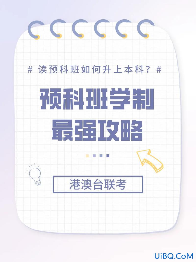 专升本预科 读预科班能直接升本吗？