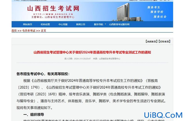 运城专升本 2024山西省运城专升本考试难么？
