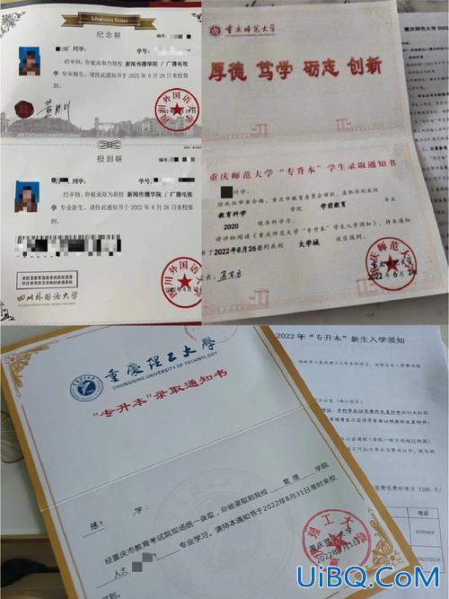 专升本通知(专升本通知书下来时间)？