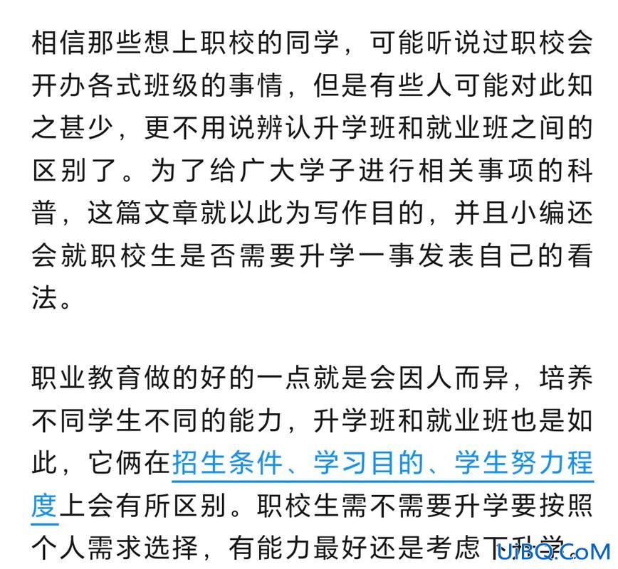 升学教育自学考试 升学班与培优班的区别？