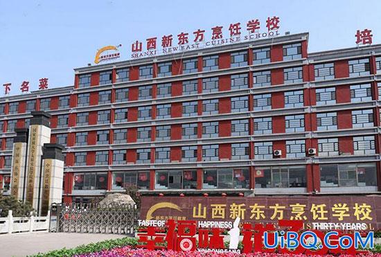 烹饪专业山西对口升学学校 山西新东方烹饪学校怎么样山西新东方烹饪学？